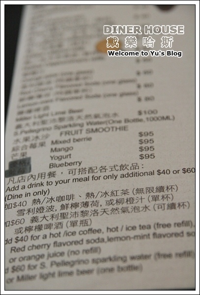 DINER HOUSE戴樂哈斯:台北。內湖【Diner House 戴樂哈斯】