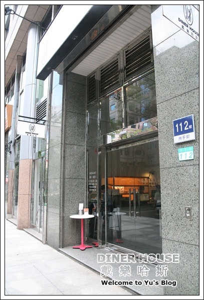 DINER HOUSE戴樂哈斯:台北。內湖【Diner House 戴樂哈斯】