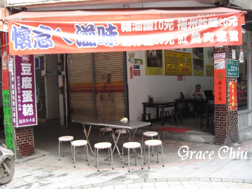 一肥仔麵店：一肥仔麵店～艋舺古早味老店