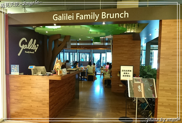 伽利略親子餐廳(信義店)：▪ 用餐環境舒適的伽利略親子餐廳 [信義店]