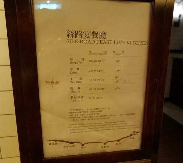 六福皇宮-絲路宴餐廳 Silk Road Feast:六福皇宮♥ 絲路宴♥ 吃到飽 ♥多國料理