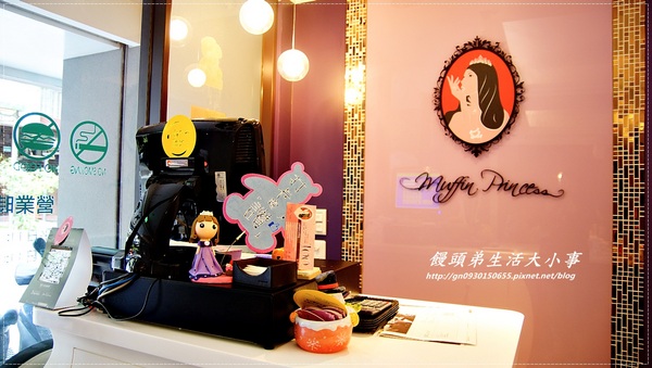 鬆餅公主Caf'e Muffin Princess:【食記/台北市】捷運美食~超夢幻下午茶♪♪鬆餅公主♪♪