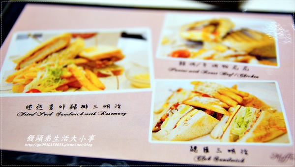 鬆餅公主Caf'e Muffin Princess:【食記/台北市】捷運美食~超夢幻下午茶♪♪鬆餅公主♪♪