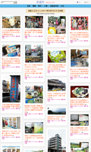 羅董 & 亞米 1+1=3 的人妻玩樂日記的旅遊牆