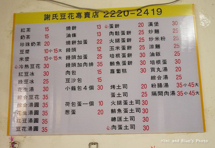 台中火車站謝氏早點04