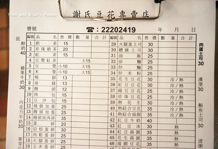 台中火車站謝氏早點02