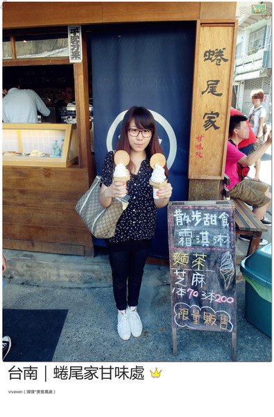蜷尾家甘味處:台南|需要耐心等候的散步甜食『蜷尾家甘味處 』