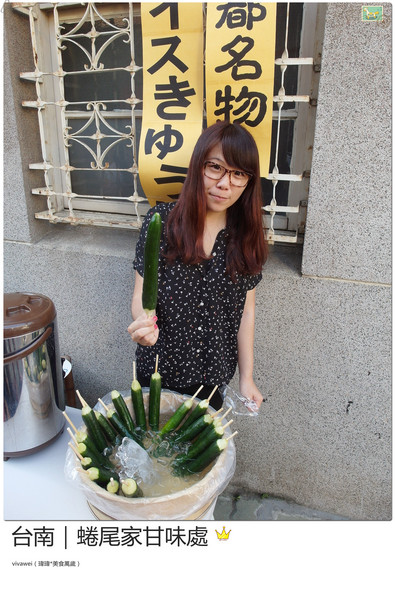 蜷尾家甘味處:台南|需要耐心等候的散步甜食『蜷尾家甘味處 』