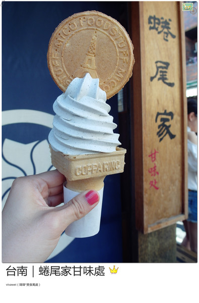 蜷尾家甘味處:台南|需要耐心等候的散步甜食『蜷尾家甘味處 』