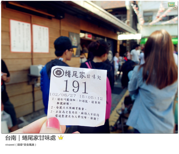 蜷尾家甘味處:台南|需要耐心等候的散步甜食『蜷尾家甘味處 』