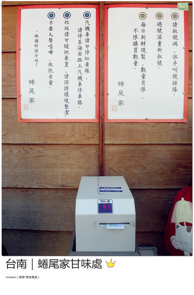 蜷尾家甘味處:台南|需要耐心等候的散步甜食『蜷尾家甘味處 』