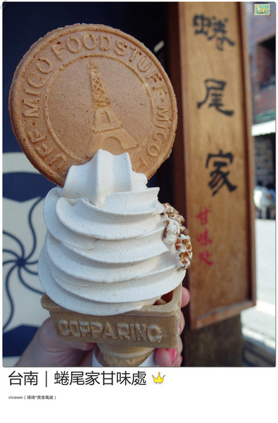 蜷尾家甘味處:台南|需要耐心等候的散步甜食『蜷尾家甘味處 』