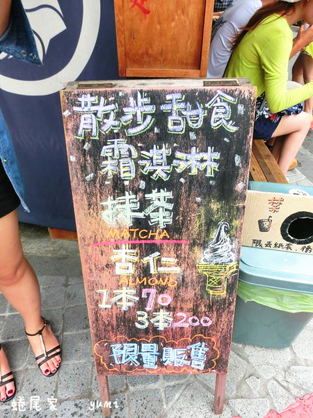 蜷尾家甘味處：【台南食記】散步美食~不排隊吃不到@蜷尾家甘味處