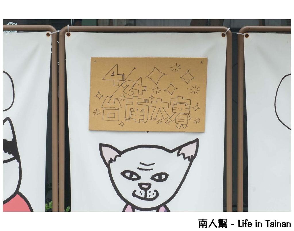 日本辦桌椅滑行競速大賽(台南場)