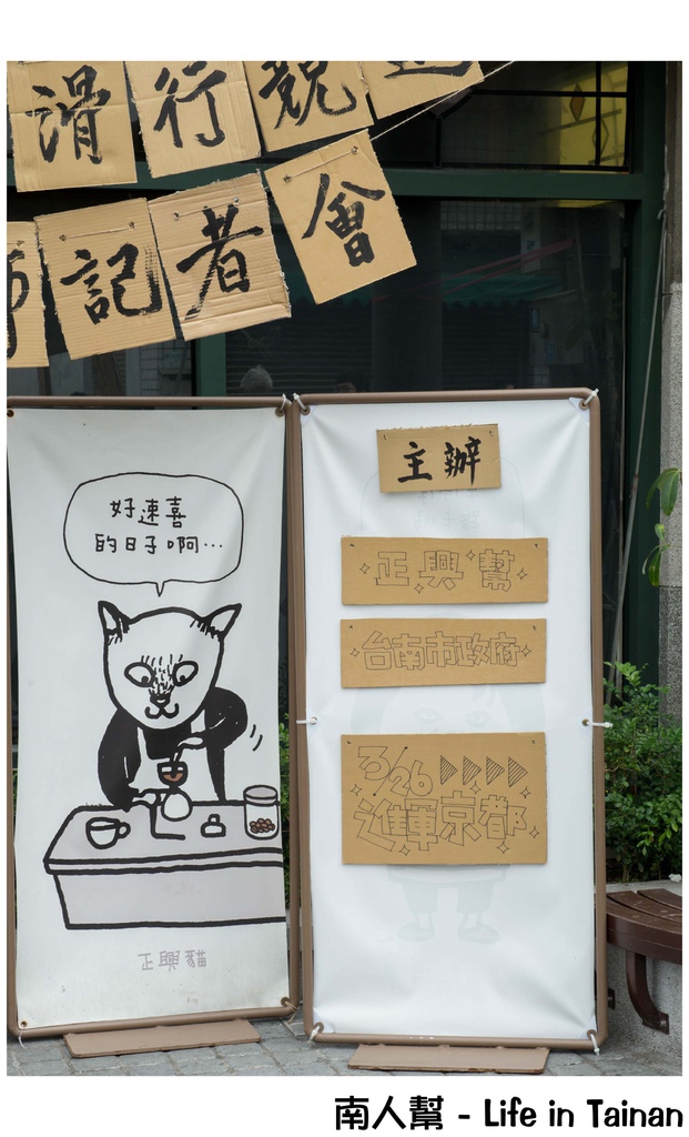 日本辦桌椅滑行競速大賽(台南場)