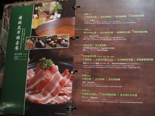 聚火鍋衡陽店．聚北海道昆布鍋衡陽店．王品火鍋