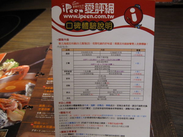 聚北海道昆布鍋衡陽店．聚火鍋．王品火鍋．歡迎來聚