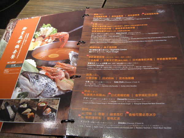 聚火鍋衡陽店．聚北海道昆布鍋衡陽店．王品火鍋