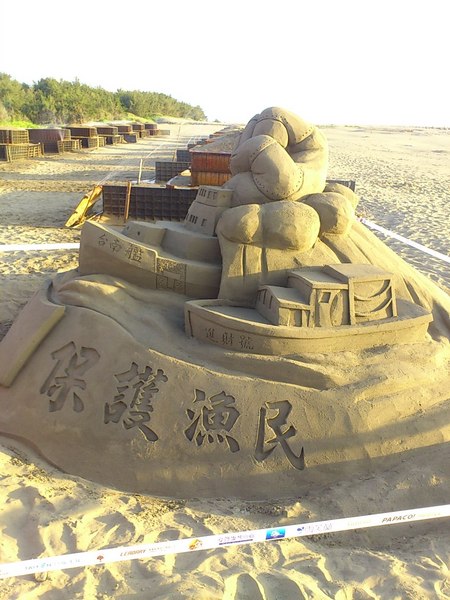 馬沙溝濱海遊憩區：[台南][景點]2013一見雙雕藝術季~馬沙溝濱海遊憩區[沙雕篇]