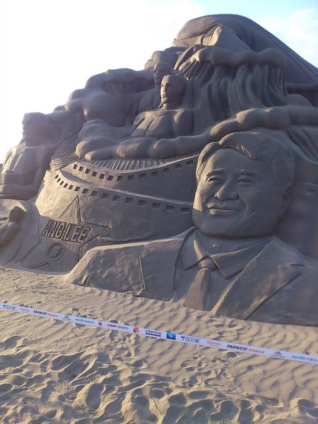 馬沙溝濱海遊憩區：[台南][景點]2013一見雙雕藝術季~馬沙溝濱海遊憩區[沙雕篇]