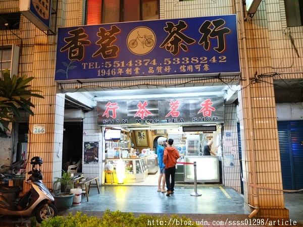 香茗茶行:【美食特搜。高雄鹽埕區】香茗茶行。高雄人的極品“茶風味霜淇淋” 鹽埕70年老茶行必喝鮮奶茶