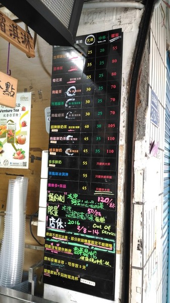 香茗茶行:【高雄鹽埕.飲品 】香茗茶行 ❤ 最傳統最簡單的好茶飲