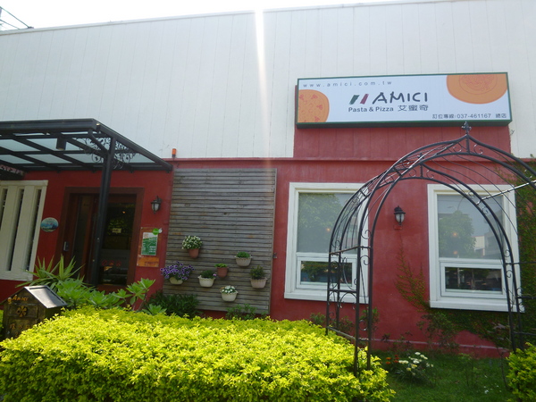 艾蜜奇義大利坊(竹南總店): 【苗栗竹南】少女義大利麵好感動,週日一人小約會-艾蜜奇義大利坊