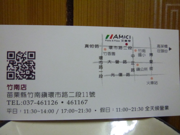 艾蜜奇義大利坊(竹南總店): 【苗栗竹南】少女義大利麵好感動,週日一人小約會-艾蜜奇義大利坊