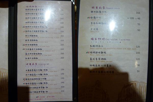 艾蜜奇義大利坊(竹南總店): 【苗栗竹南】少女義大利麵好感動,週日一人小約會-艾蜜奇義大利坊