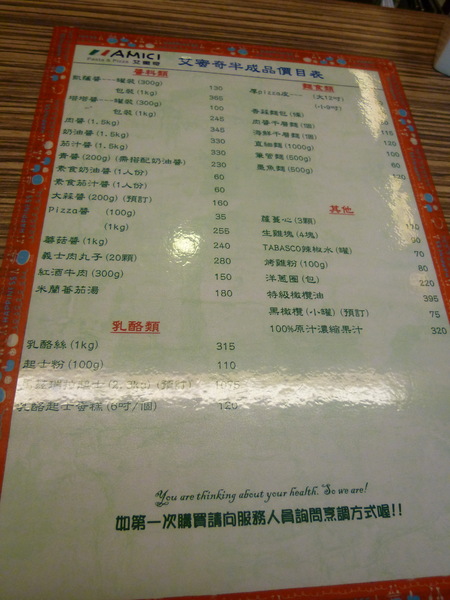 艾蜜奇義大利坊(竹南總店): 【苗栗竹南】少女義大利麵好感動,週日一人小約會-艾蜜奇義大利坊