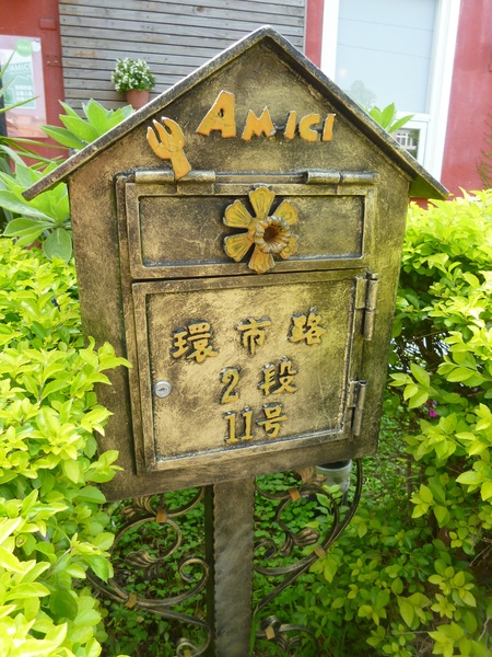 艾蜜奇義大利坊(竹南總店): 【苗栗竹南】少女義大利麵好感動,週日一人小約會-艾蜜奇義大利坊