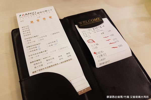 【苗栗/竹南】艾蜜奇義大利坊