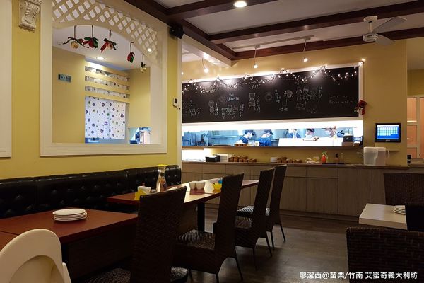 【苗栗/竹南】艾蜜奇義大利坊