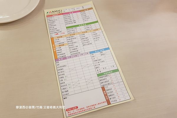 【苗栗/竹南】艾蜜奇義大利坊