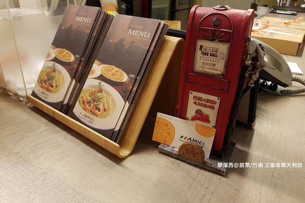 【苗栗/竹南】艾蜜奇義大利坊