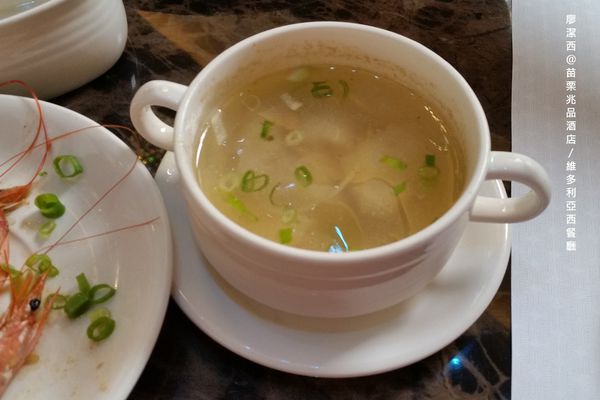 【苗栗/竹南】兆品酒店維多利亞西餐廳