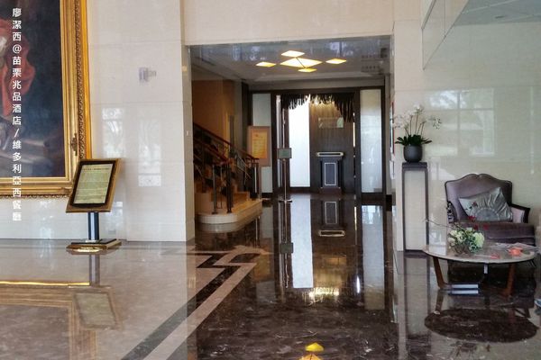 【苗栗/竹南】兆品酒店維多利亞西餐廳