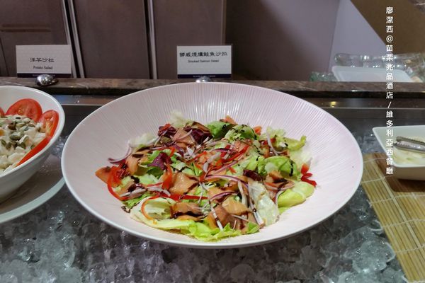 【苗栗/竹南】兆品酒店維多利亞西餐廳