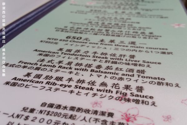 【苗栗/竹南】兆品酒店維多利亞西餐廳