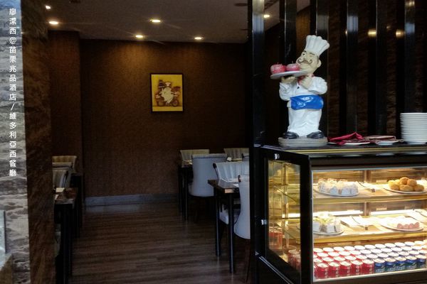 【苗栗/竹南】兆品酒店維多利亞西餐廳