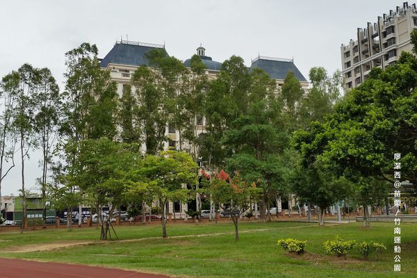 【苗栗/竹南】竹南運動公園