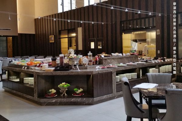 【苗栗/竹南】兆品酒店維多利亞西餐廳