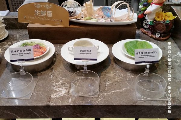 【苗栗/竹南】兆品酒店維多利亞西餐廳