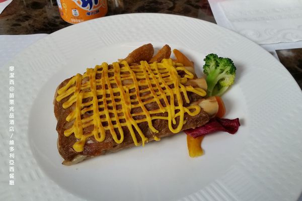 【苗栗/竹南】兆品酒店維多利亞西餐廳
