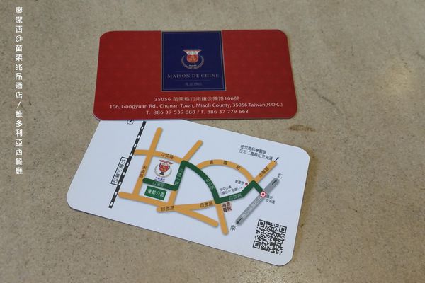 【苗栗/竹南】兆品酒店維多利亞西餐廳