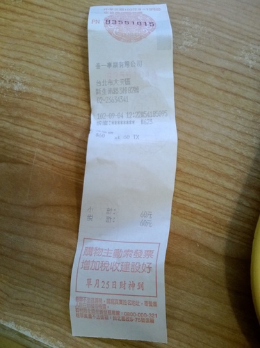 臺一牛奶大王:N訪~從夏吃到冬,終於吃遍了的臺一牛奶大王