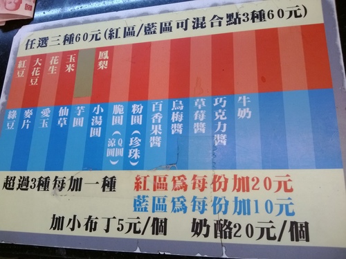 臺一牛奶大王:N訪~從夏吃到冬,終於吃遍了的臺一牛奶大王