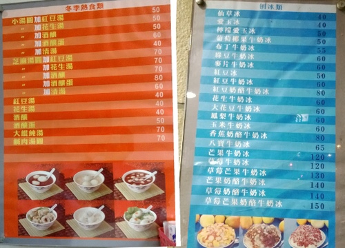 臺一牛奶大王:N訪~從夏吃到冬,終於吃遍了的臺一牛奶大王