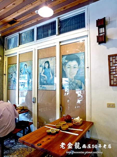 老金龍飯店：【苗栗縣南庄鄉/食記】南庄在地超過五十年的好滋味  ✿✿ 老金龍 50年老店客家菜 ✿✿