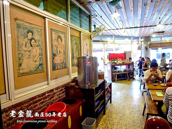 老金龍飯店：【苗栗縣南庄鄉/食記】南庄在地超過五十年的好滋味  ✿✿ 老金龍 50年老店客家菜 ✿✿